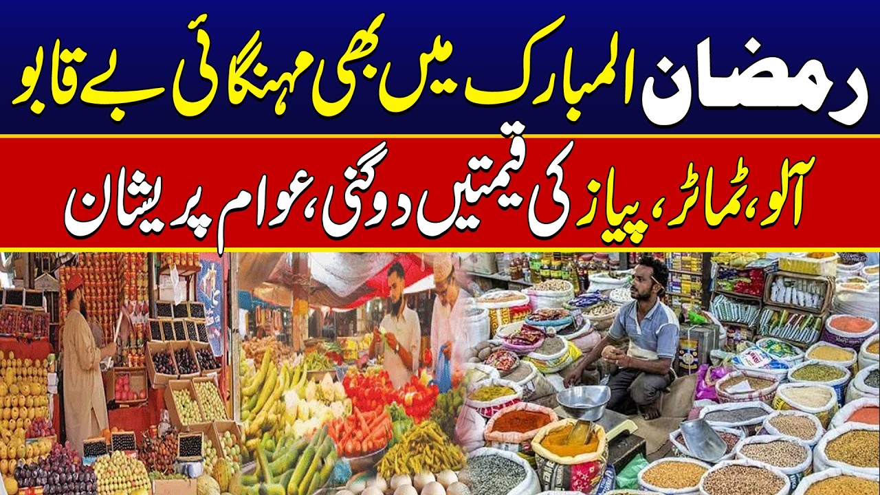 Inflation - Price Hike | Today's Rate List | Breaking News | City42
