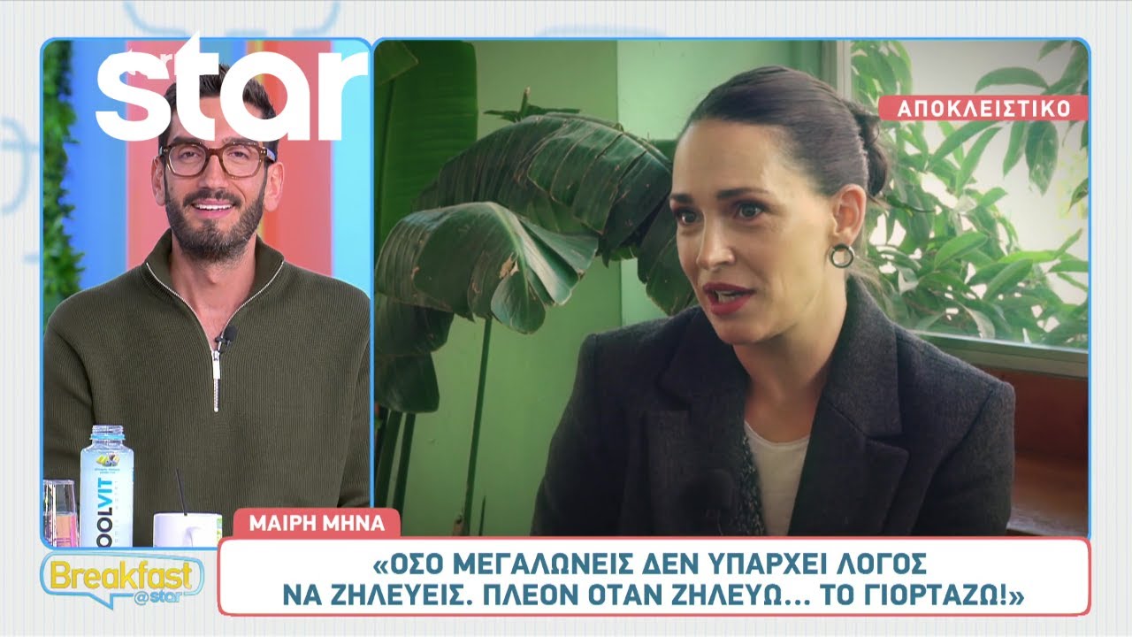 Μαίρη Μηνά: Τι λέει για τον ρόλο της στο 