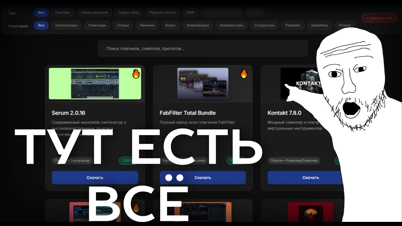 ГДЕ КАЧАТЬ ПЛАГИНЫ В 2026 ГОДУ? | PLUG
