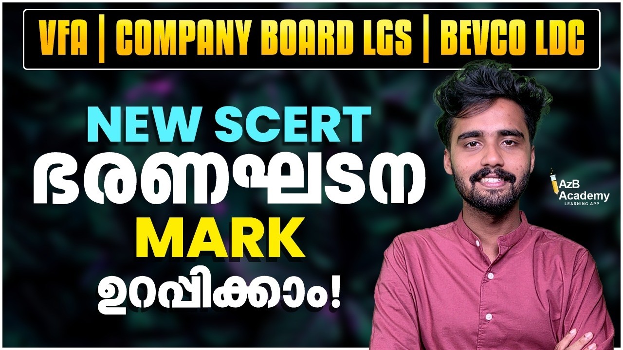 VFA & Company Board LGS 2026: SCERT Constitution Mark ഉറപ്പിക്കാം! 💯! | ഭരണഘടന |Kerala PSC