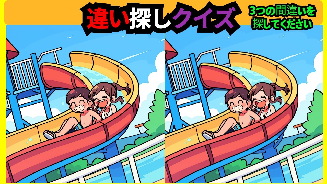 【間違い探し】少し難しい問題で脳トレ・認知症予防！全5問のイラストまちがい探し