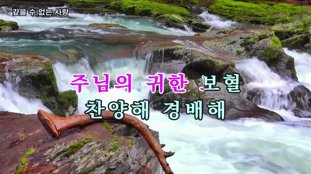 갚을 수 없는 사랑, #색소폰 연주, #색소폰 악보, #색소폰 연주곡, #색소폰 연주곡 모음, #알토 색소폰, #테너 색소폰, #색소폰 부스, #색소폰 초보