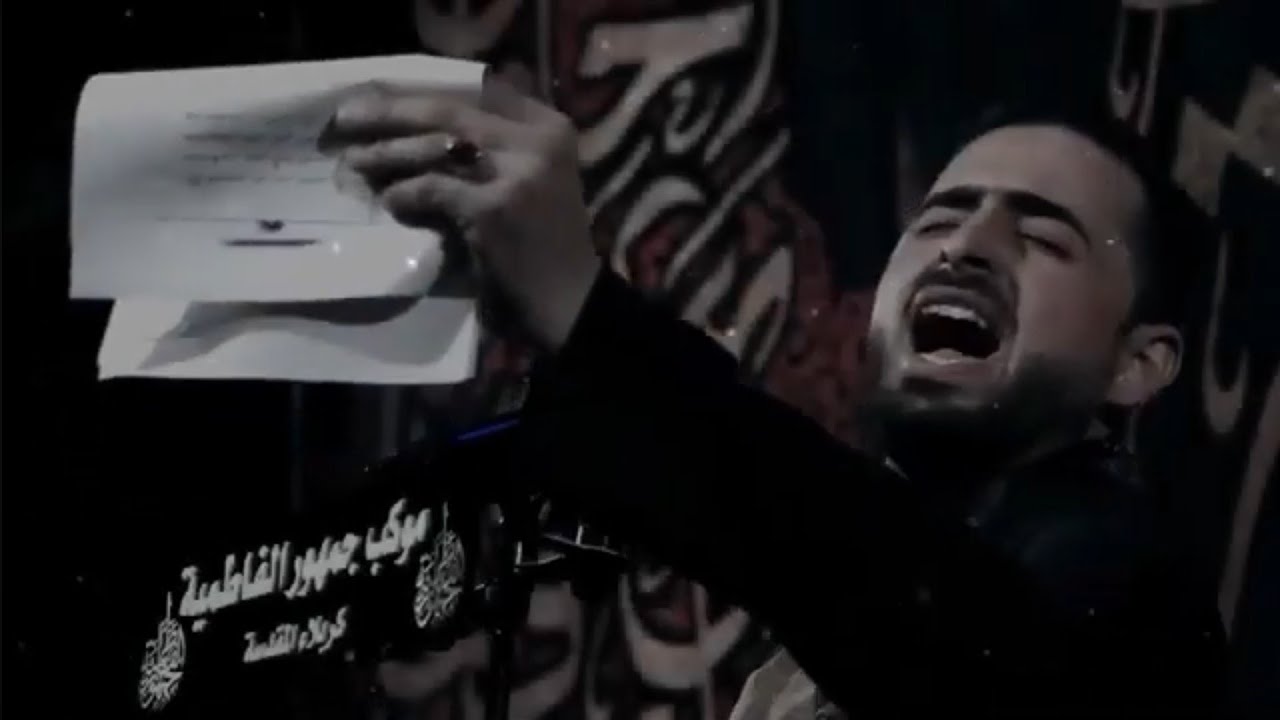 يالراد وجه الشمس..حسين اكرم الهنداوي..الليالي الفاطمية 