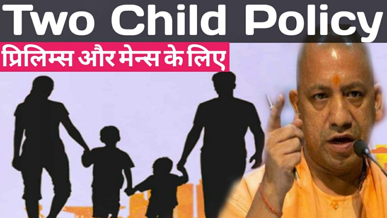 Two Child Policy of UP explained for UPSC/State PCS Prelims and mains exam