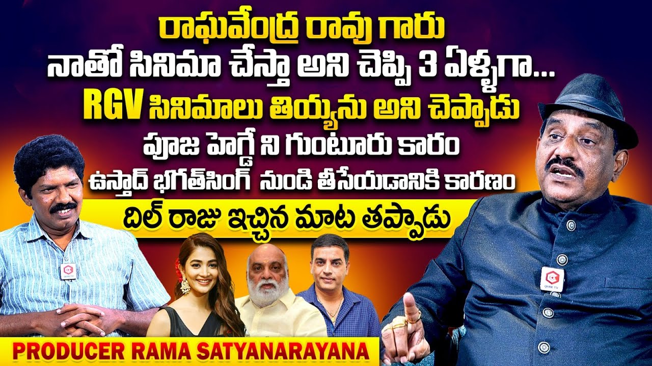 పూజ హెగ్డే ని తీసేయడానికి అదే కారణం : Producer Rama Satyanarayana Interview | Yagna Murthy
