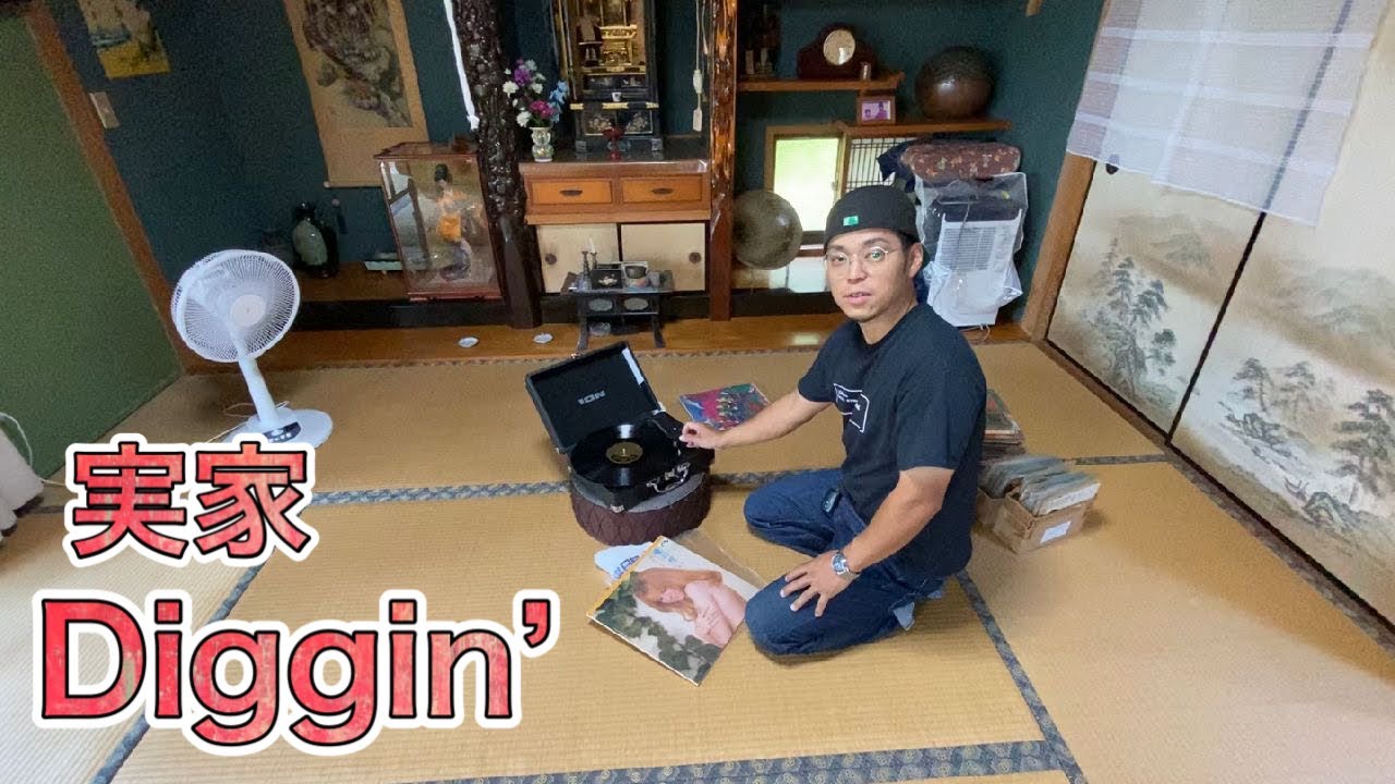 【ディグ動画】30年以上眠っているレコード掘りに実家へ帰り、和モノを中心としたレコードを頂きに行ってみた