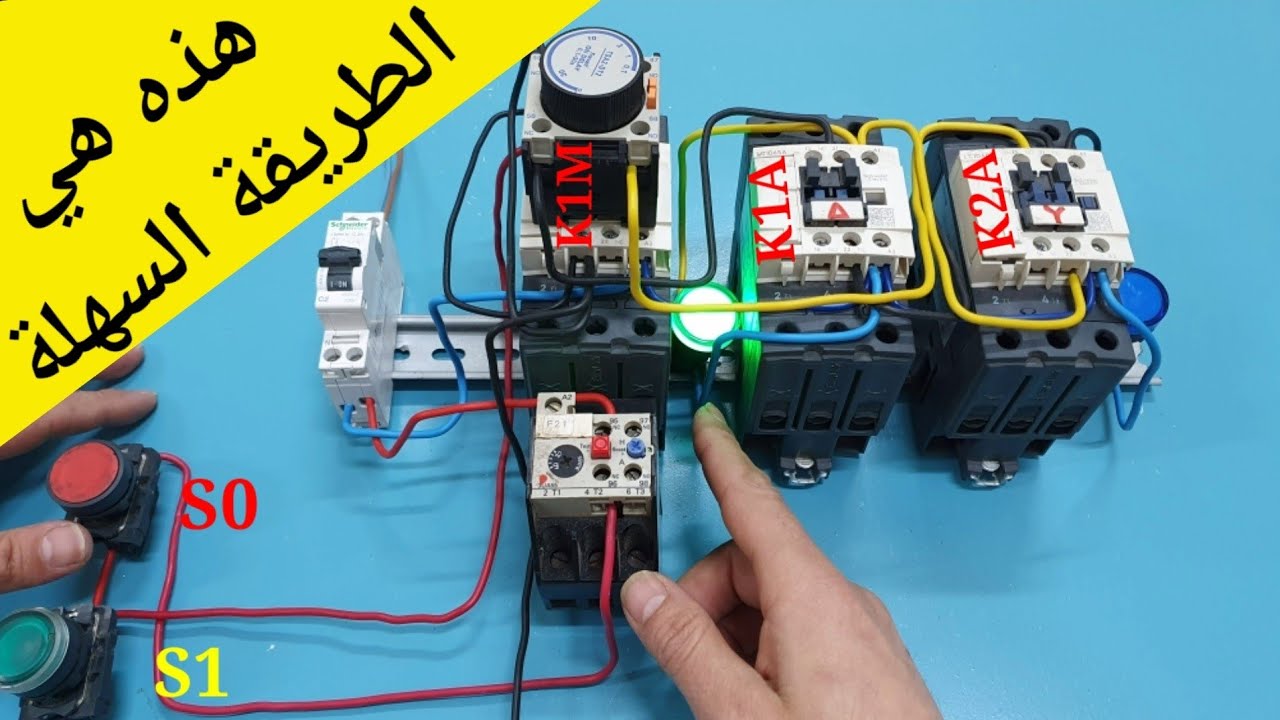 Практика: начало звезда треугольник одно направление вращения # звезда треугольник