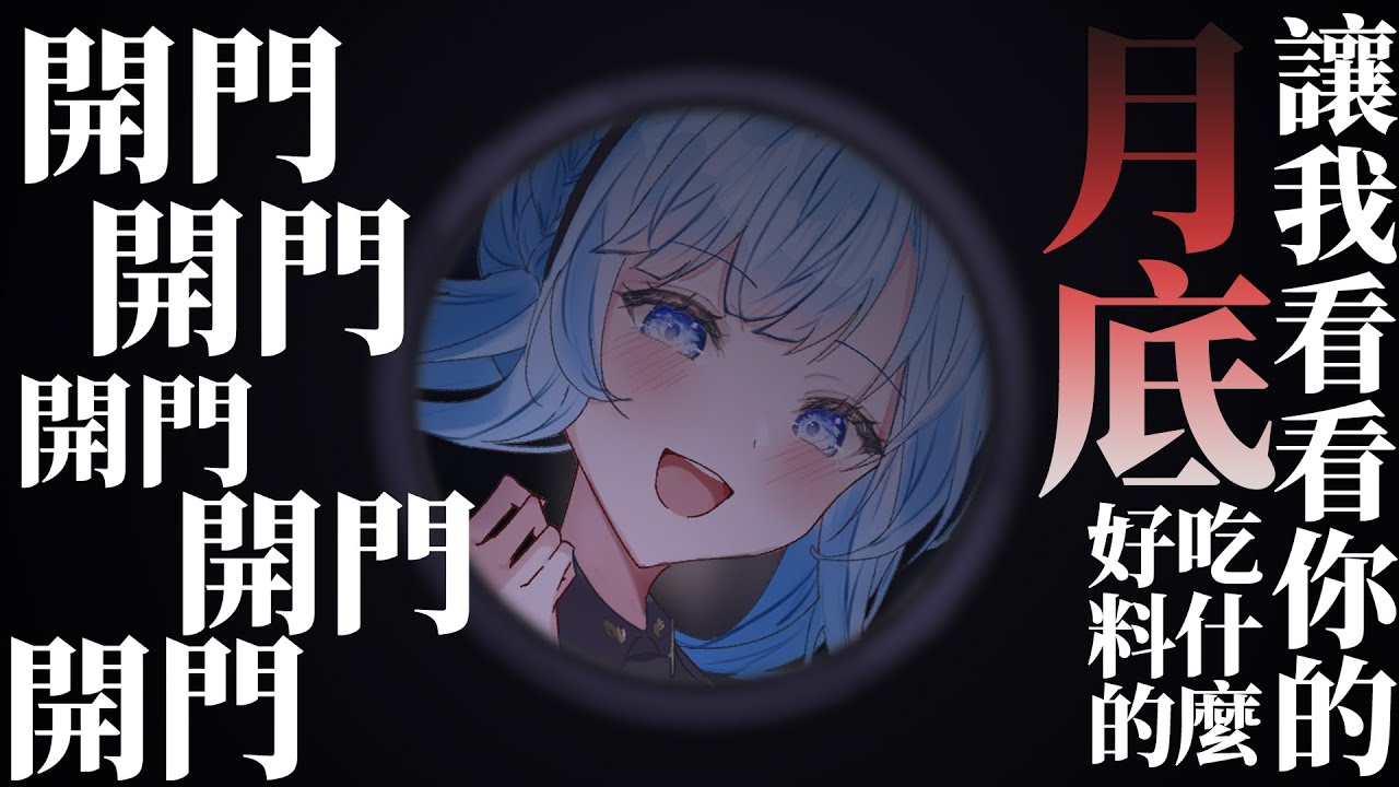 【月底吃什麼？】月底餐鑑賞 | 久違的要來看大家月底的豐盛大餐啦！【夏伊拉Shyla】