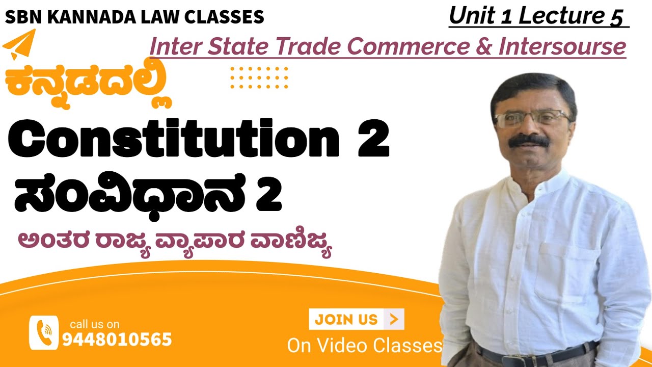 Unit 1 Lecture 5 | Inter State Trade and Commerce in Kannada |  ಅಂತರ ರಾಜ್ಯ ವ್ಯಾಪಾರ ವಾಣಿಜ್ಯ