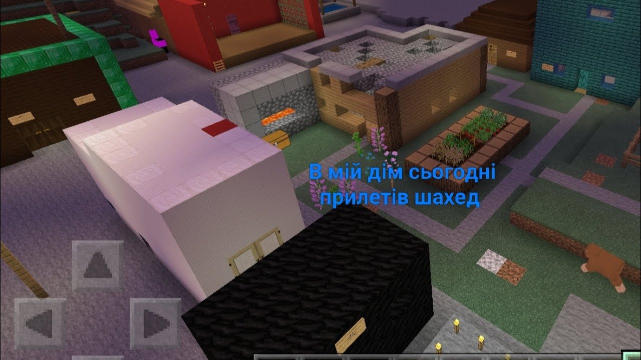 В мій дім сьогодні прилетів шахед 