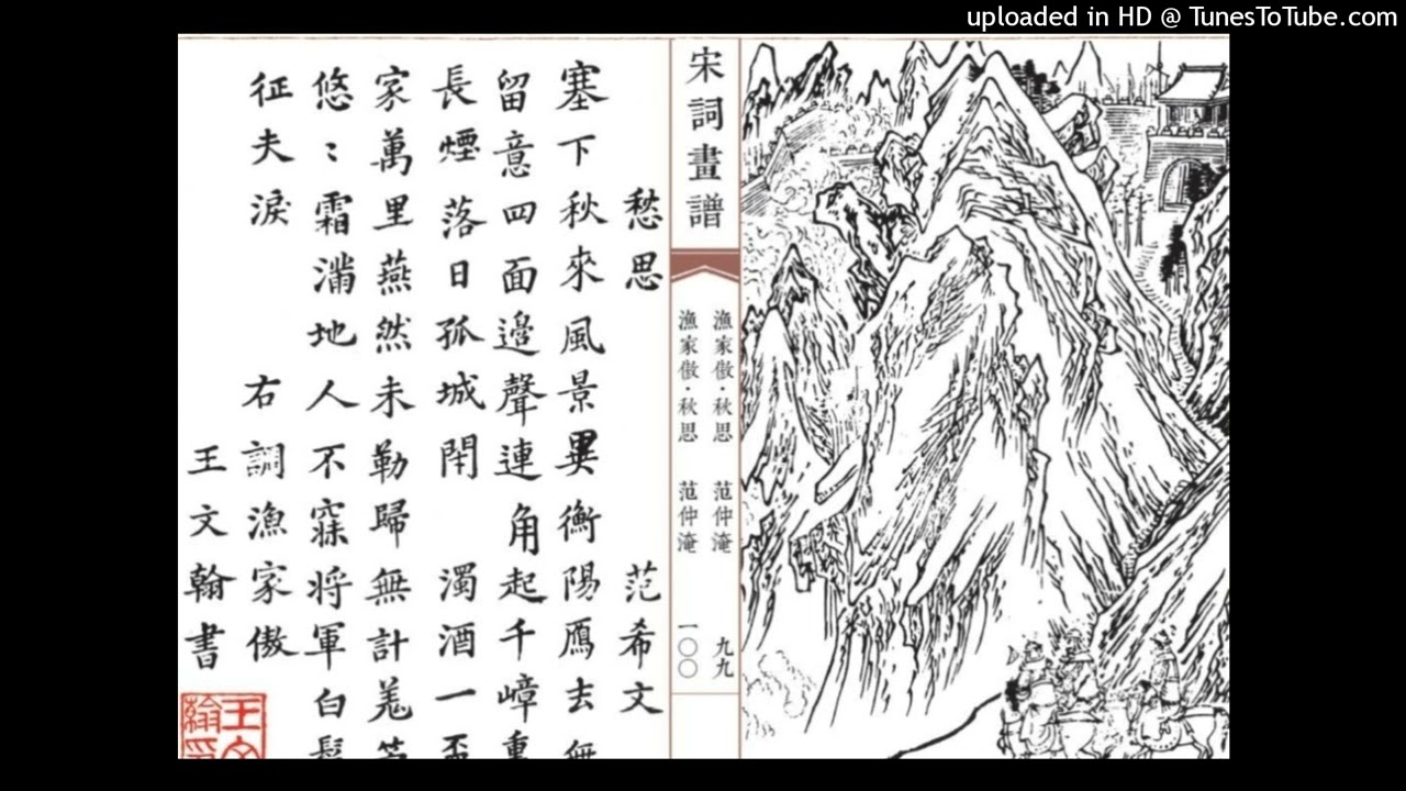 江上（把烏）作曲：范光治 演奏：陳中申