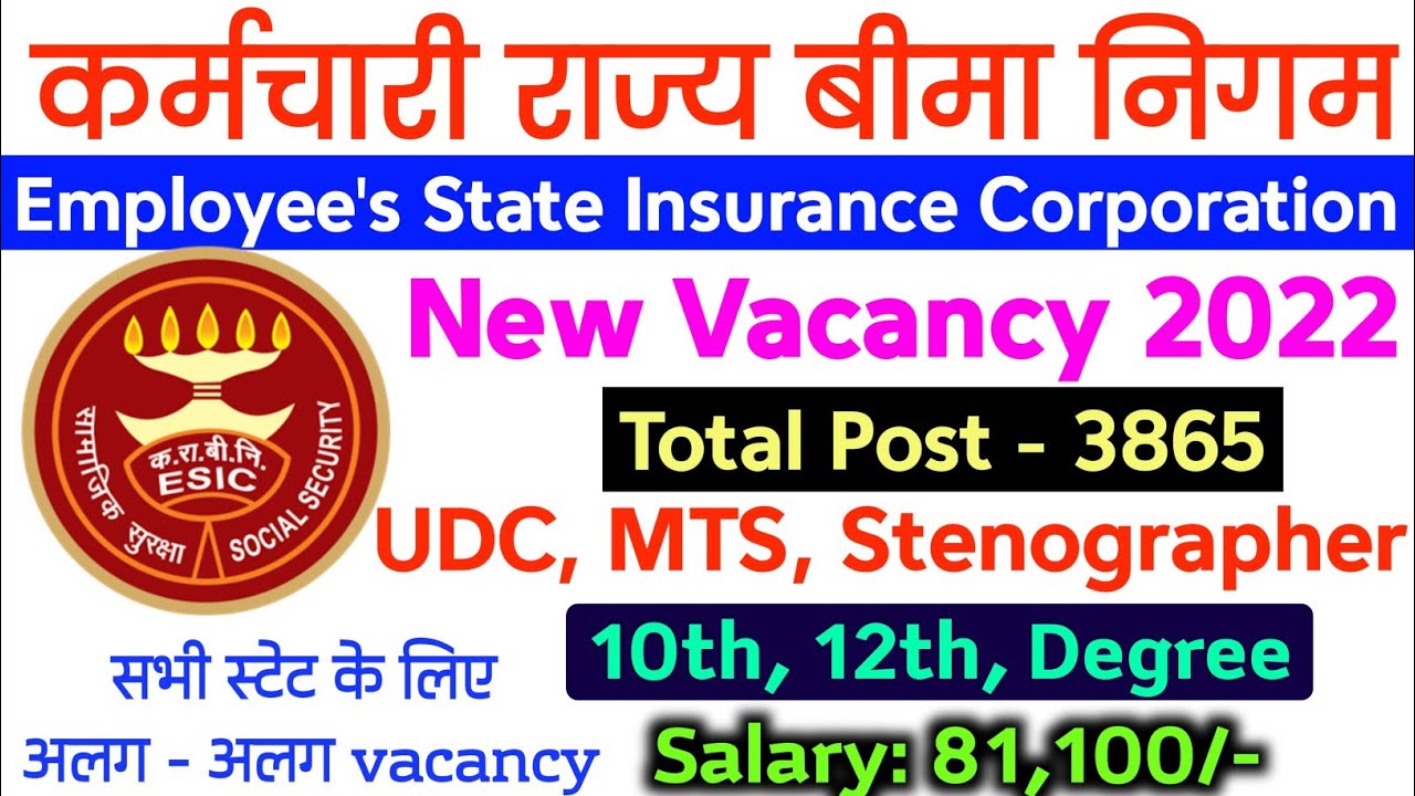 esic recruitment 2022 | esic udc recruitment 2021 | esic stenographer mts recruitment 2022 #esic