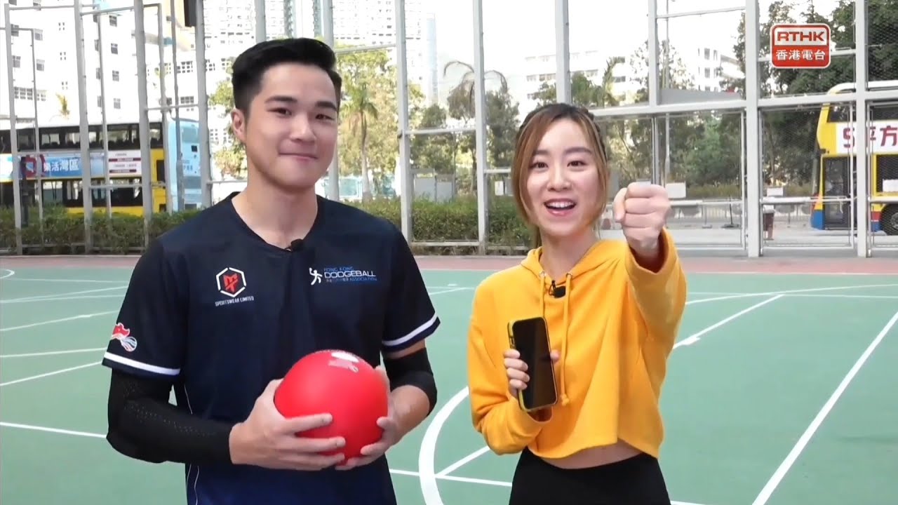 閃避球介紹 Dodgeball Introduction - 第1節 - 港台體壇123《運動add埋您》第六百三十五集
