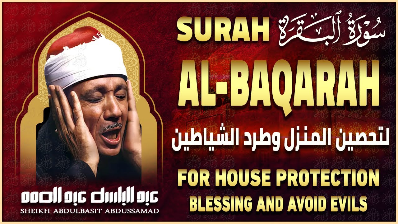 سورة البقرة الشيخ عبد الباسط عبد الصمد القرآن الكريم مباشر Surat Al-Baqarah Quran Recitation