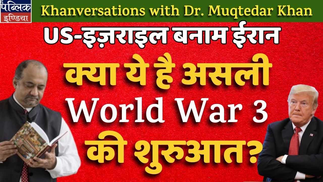 Is the US-Israel War on Iran the Start of World War 3? Khanversations With Dr. Muqtedar Khan