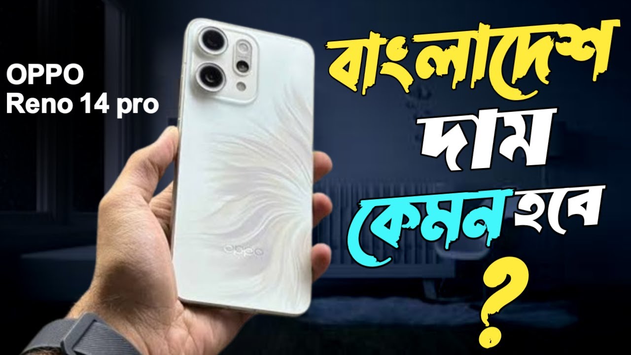 Oppo Reno 14 Pro Unboxing & Bangla Review 🔥 || Oppo Reno 14 Pro Price in Bangladesh ?