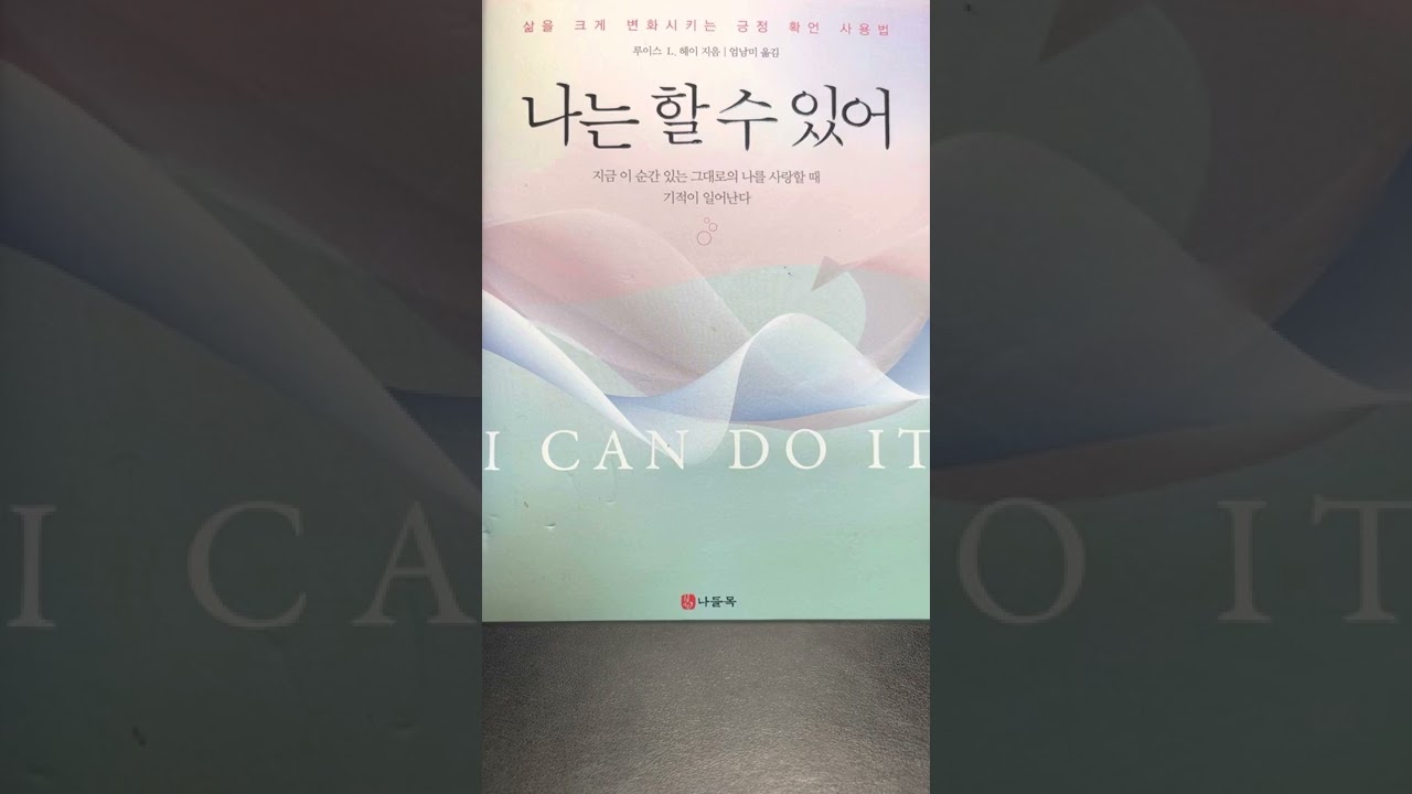 풍요로움에 관한 자기 긍정 확언