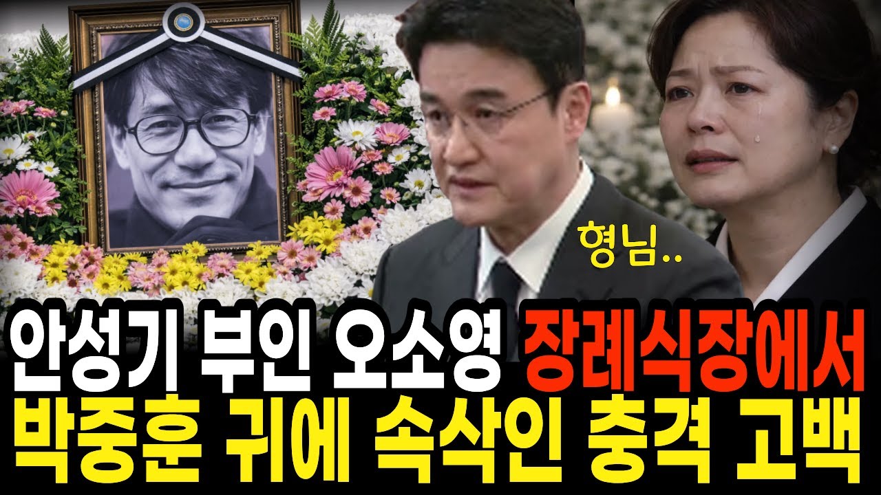 안성기 별세 하루 전 밝힌 한마디에 박중훈이 40년 만에 고백한 충격적인 진실
