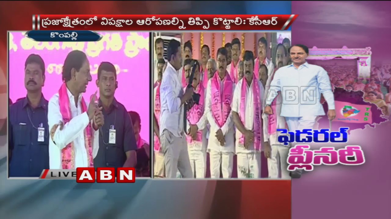CM KCR Speech At TRS 17th Plenary Meeting 2018 At Kompally | ABN Telugu
