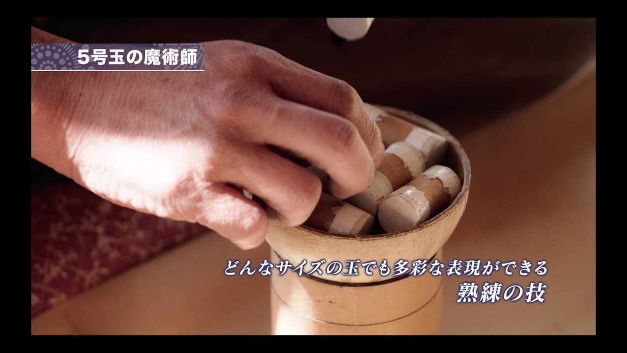 アルプス煙火工業　花火師ドキュメント「花火新時代」
