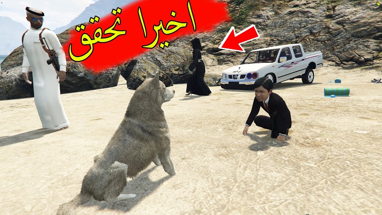 مسلسل #22 - ابو علوش ياخذ طفله الى مدرسة خاصة  | GTA V