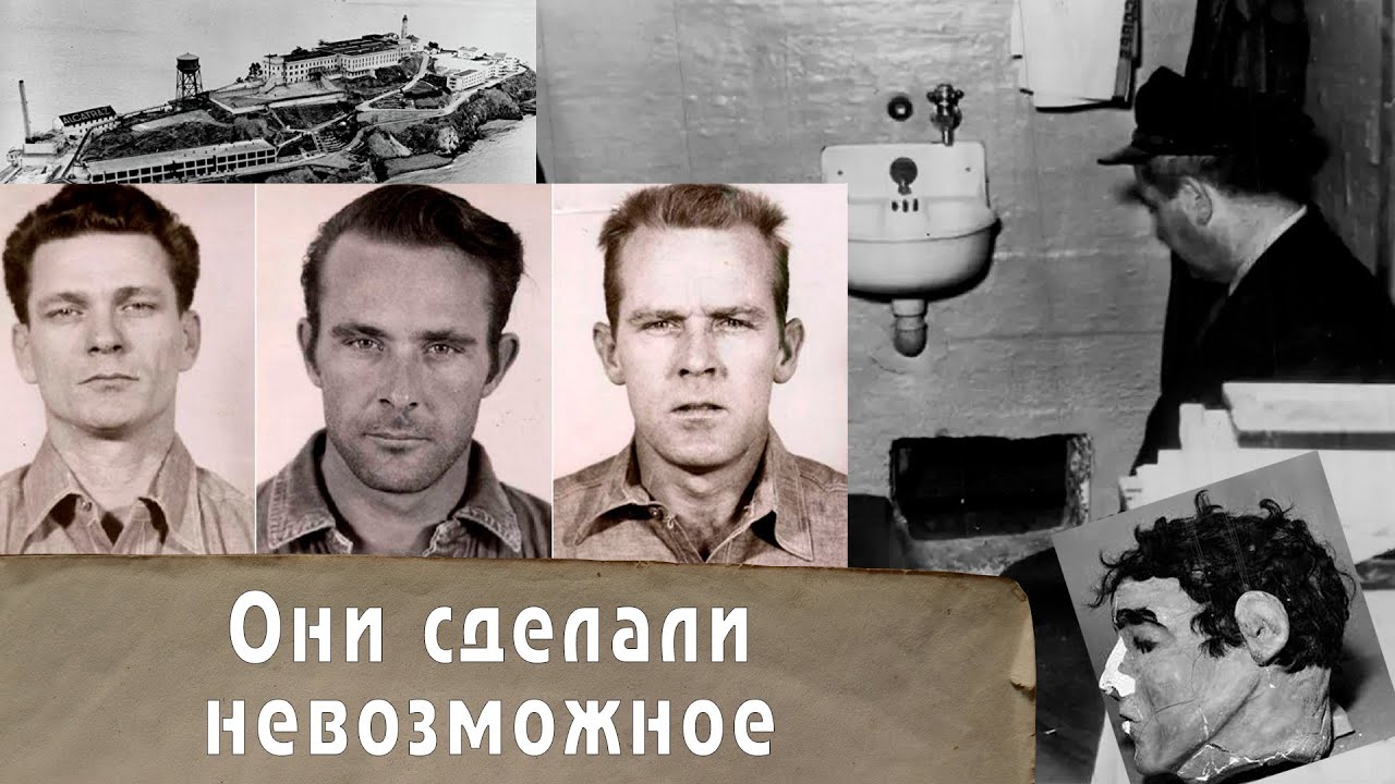 Почему закрыли Алькатрас? Только избранные смогли сбежать с этого 