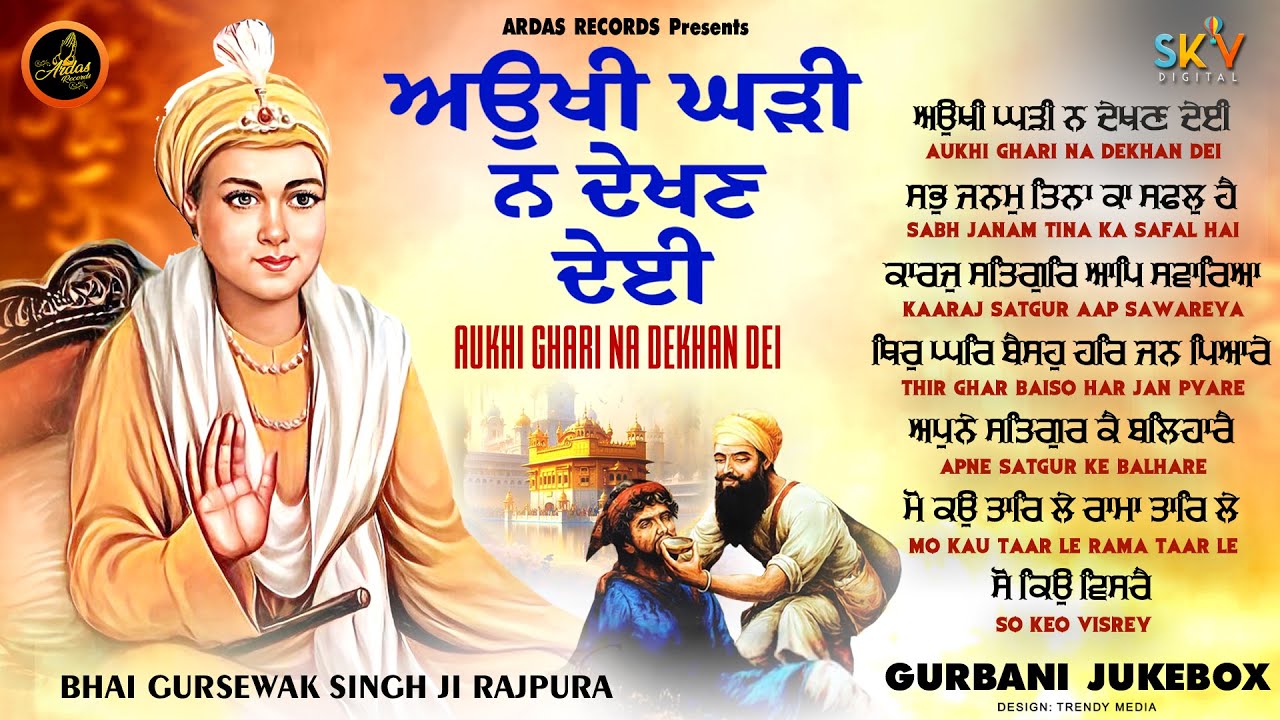 New Shabad Gurbani Kirtan - Aukhi Ghari Na Dekhan Dei Bhai Gursewak Singh Ji Rajpura Nonstop Gurbani