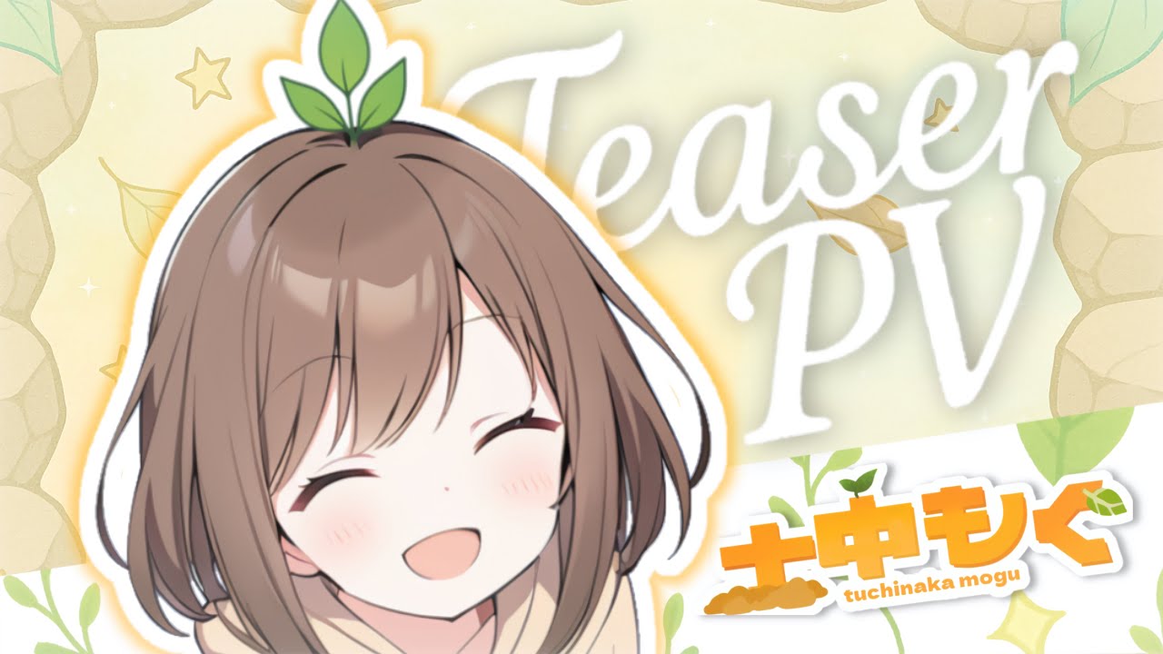 【 ティザーPV 】土中もぐ - デビュー3ヶ月記念自主制作アニメーションPV 【#新人vtuber #個人vtuber 】￤もぐら系Vtuberリスタート❕