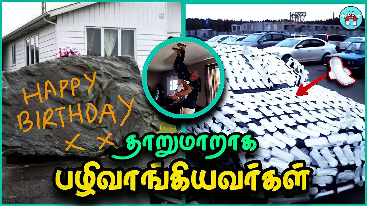 வித்தியாசமாக பழிவாங்கியவர்கள் | Funny Ways People Taken Revenge in Tamil