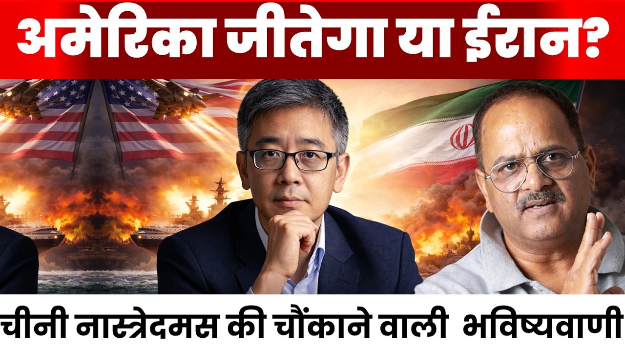 ट्रप और ईरान को लेकर अब तक सही निकली है हर भविष्यवाणी, अब तय होगा अमेरिका का भविष्य