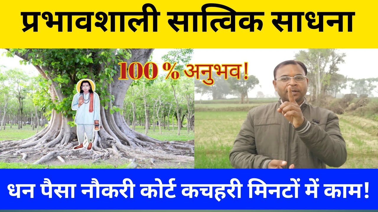 सात्विक साधना // प्रभावशाली // नाहर सिंह वीर साधना // सभी कष्टों का निवारण होगा! हर कोई कर सकता है!