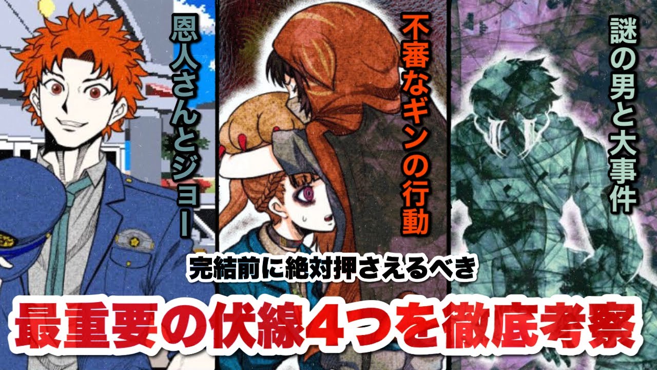 【キミガシネ】完結前に押さえたい最重要の伏線４つを考察してみた！！