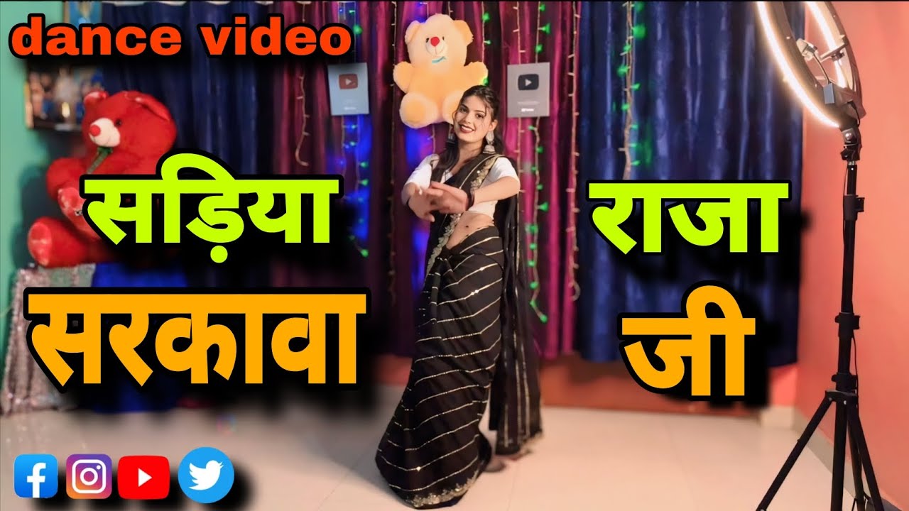 Dance Video | सड़िया सरकावा राजा जी | Neelkamal singh | Sadiya Sarkawa Raja Ji |  new 2026