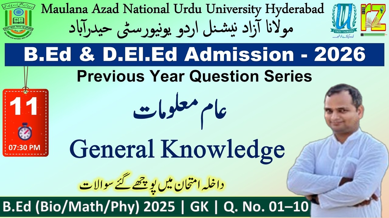 11, MANUU PYQs Series -2026 | All general Subjects for #B.Ed #D.El.Ed #Admission #Urdu #RizwanZahir
