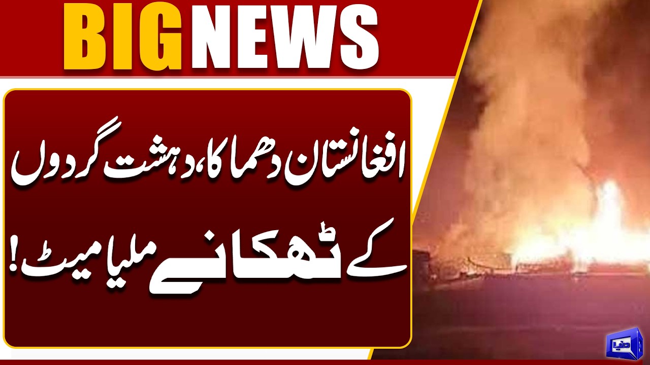 Pakistan Strikes Afghanistan – Terror Bases Crushed, Chaos Ensues | Breaking News | Dunya News