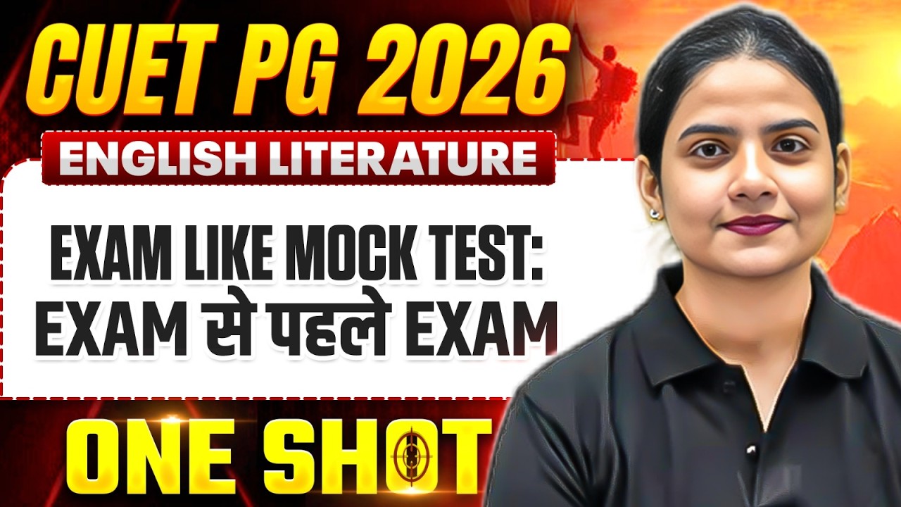 CUET PG English Literature 2026 | CUET PG Exam Like Mock Test: Exam से पहले Exam