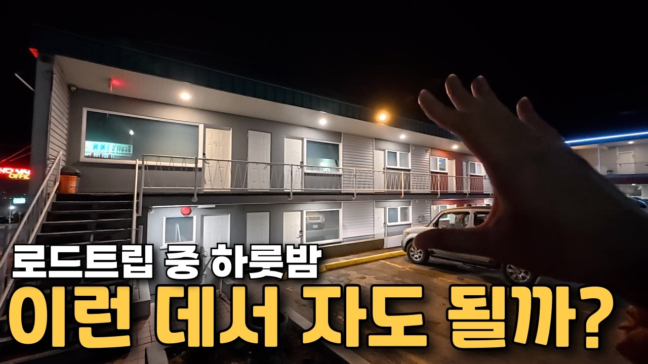 로드트립 필수품 구글맵 이건 조심하세요 (캐나다 서부 로드트립 EP.2)