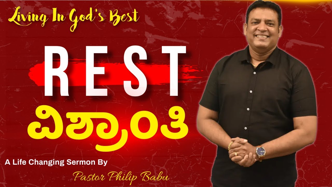 Pastor Philip Babu-Living In God's Best-Rest-ವಿಶ್ರಾ೦ತಿ