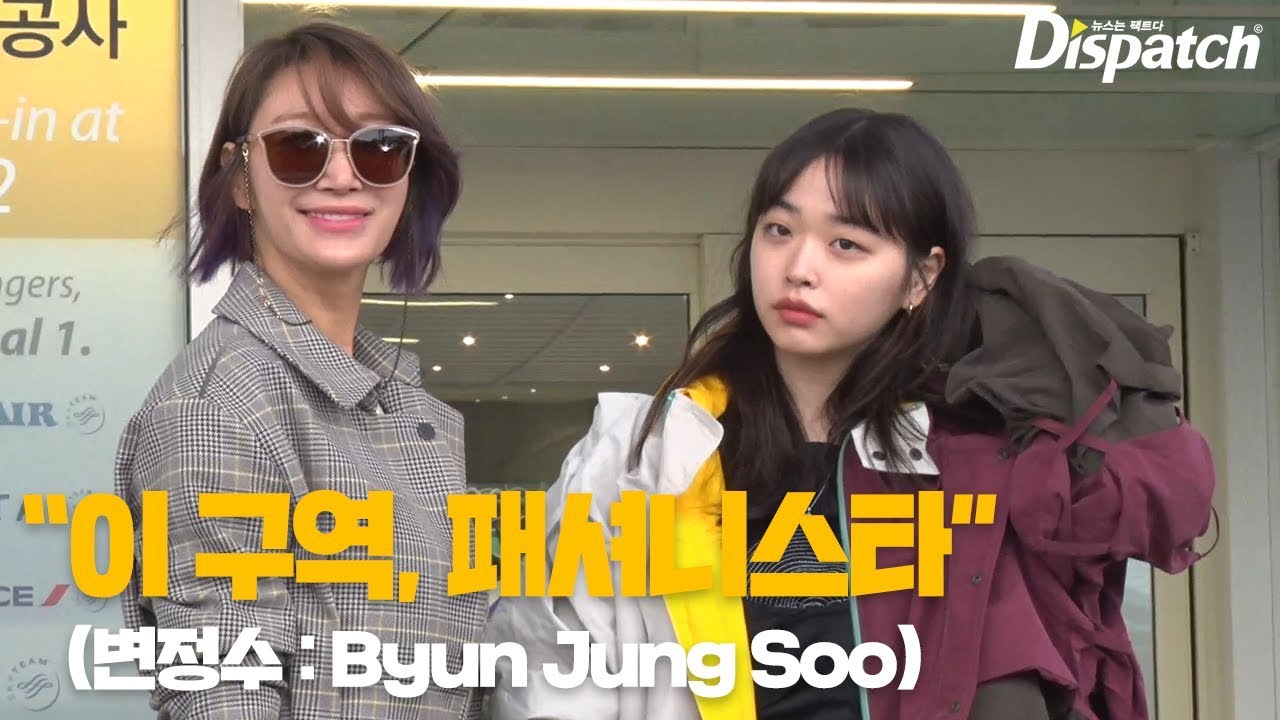&ldquo;이 구역, 패셔니스타&rdquo;&middot;&middot;&middot;변정수 (Byun Jung Soo), 우월한 기럭지 모녀 [공항]