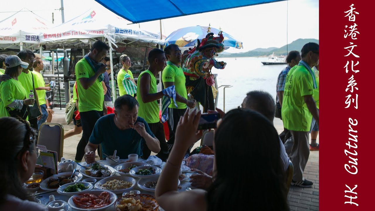 西貢天后誕 | 巡遊：舊墟、天后廟、碼頭、食肆 | Sai Kung Tin Hau Festival