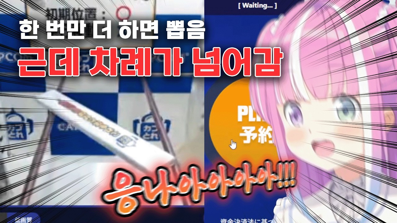 😡거기 비키라는노라아아아아!!! (luna 루나 / hololive 홀로라이브 / vtuber 버튜버)