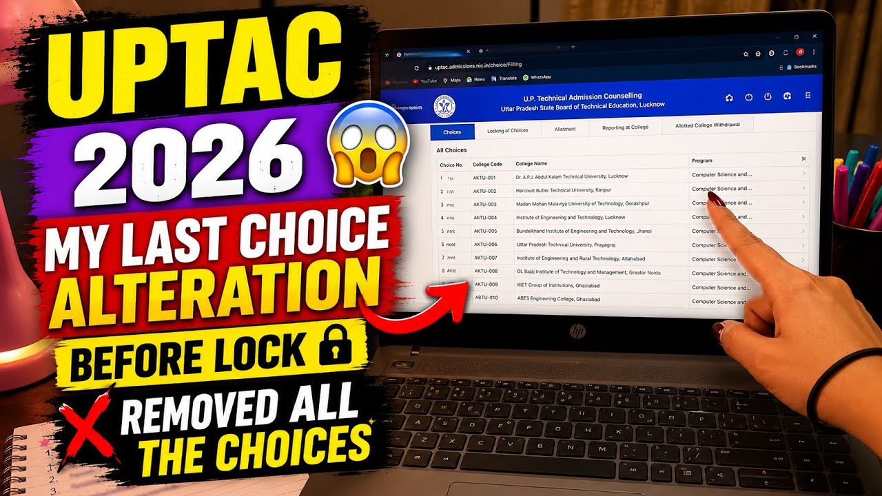 UPTAC 2026 Final Choice Alteration🚨 Removed Many Choices Before Final Lock #uptac #choices #college