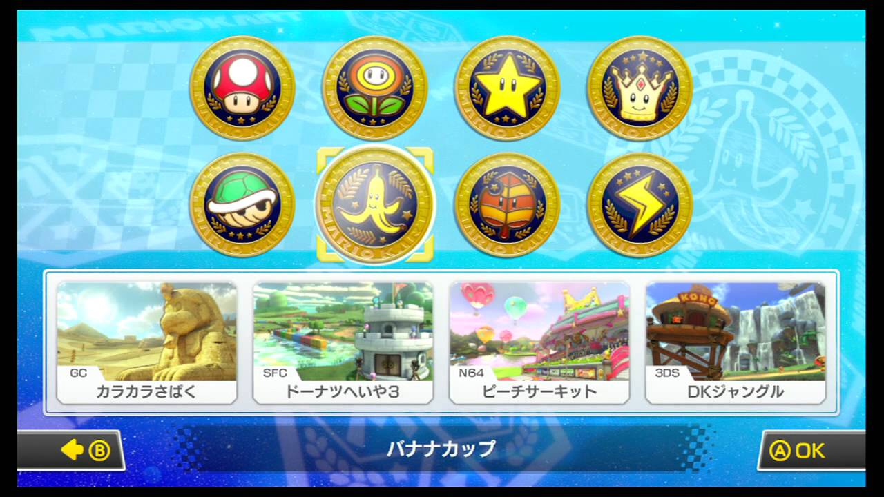 マリオカート８　初めての 4人プレイてみた