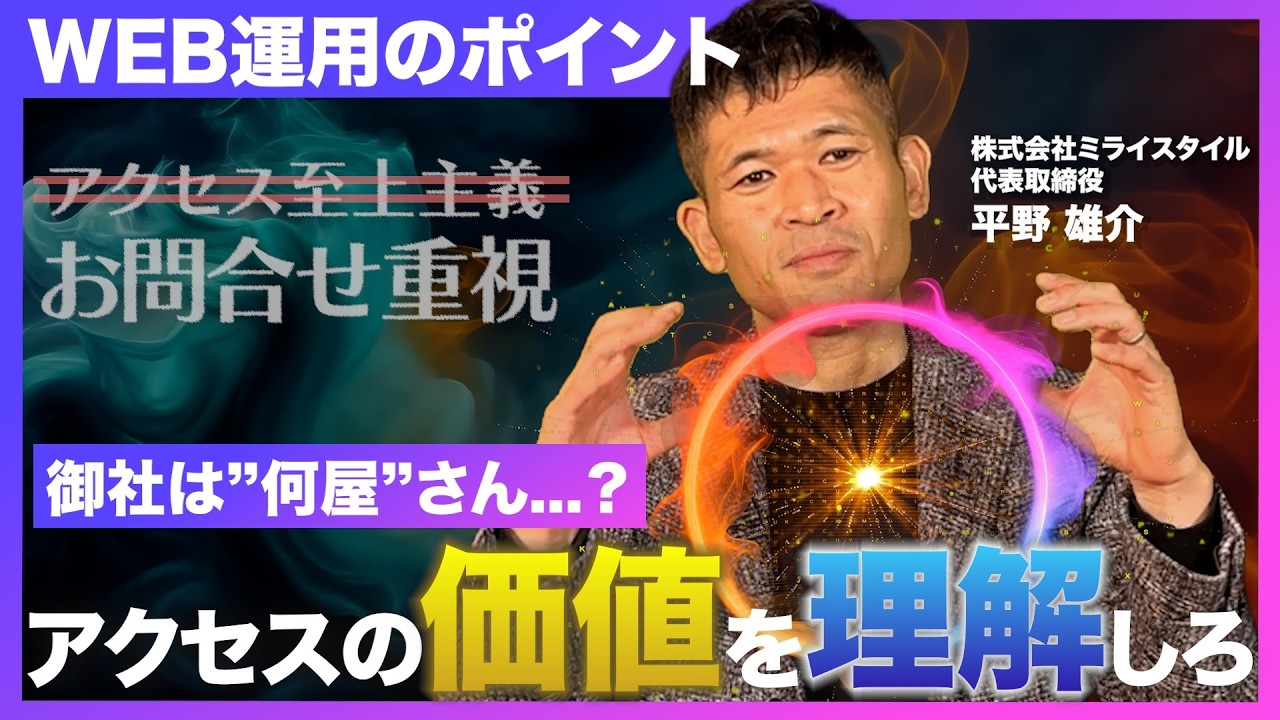 工務店・リフォーム会社のWEB集客｜2026年AI検索時代のSEO対策とGoogle AI Overview対応のポイント