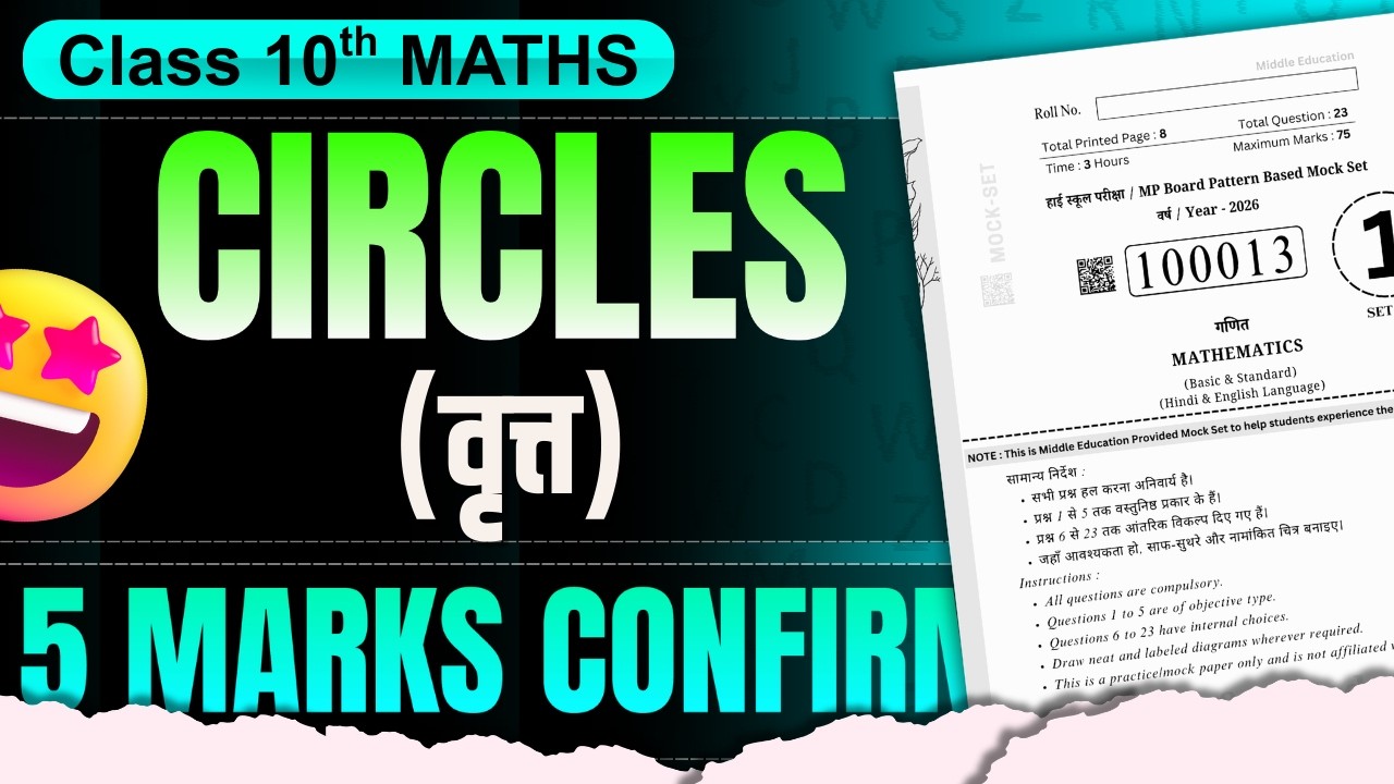 🔥 Class 10th Mathematics Chapter 10 – Circles (VVIMP Questions) 🔥| 🎯 MP Board Exam 2026 Preparation✅