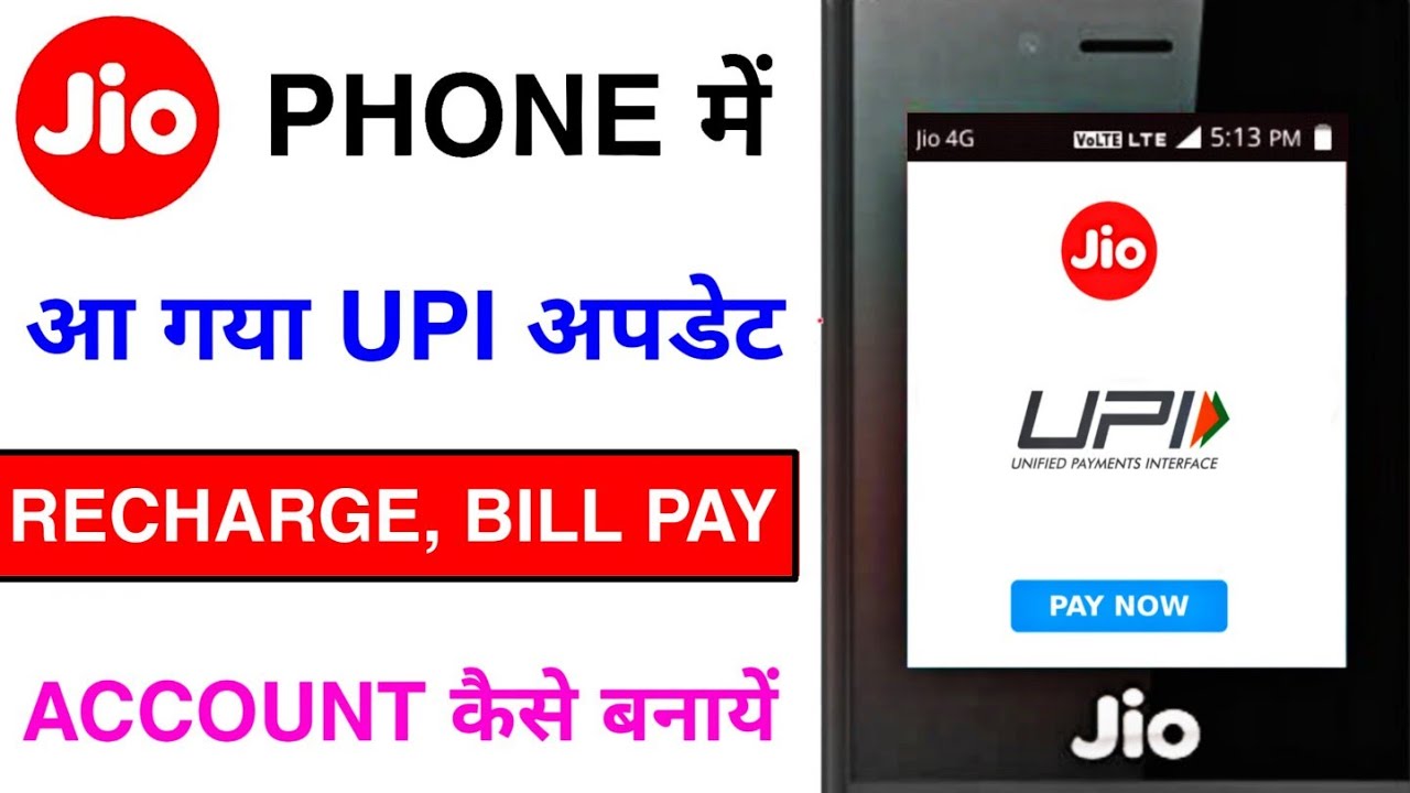 🔥JIO PHONE UPI APP SEND MONEY JIO PAY NEW UPDATE🔥