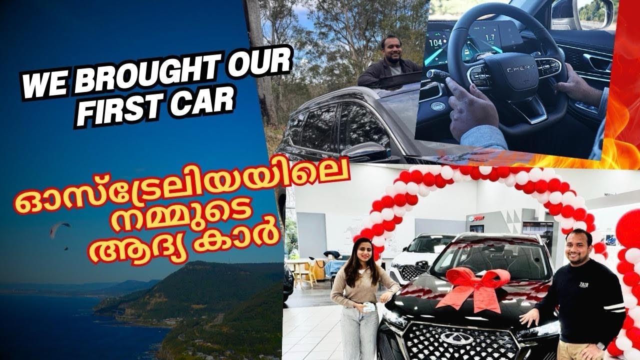 Buying a car in Australia Sydney|അങ്ങനെ ഞങ്ങളും വാങ്ങി #ausiemallu #familyvlog#carmalayalam