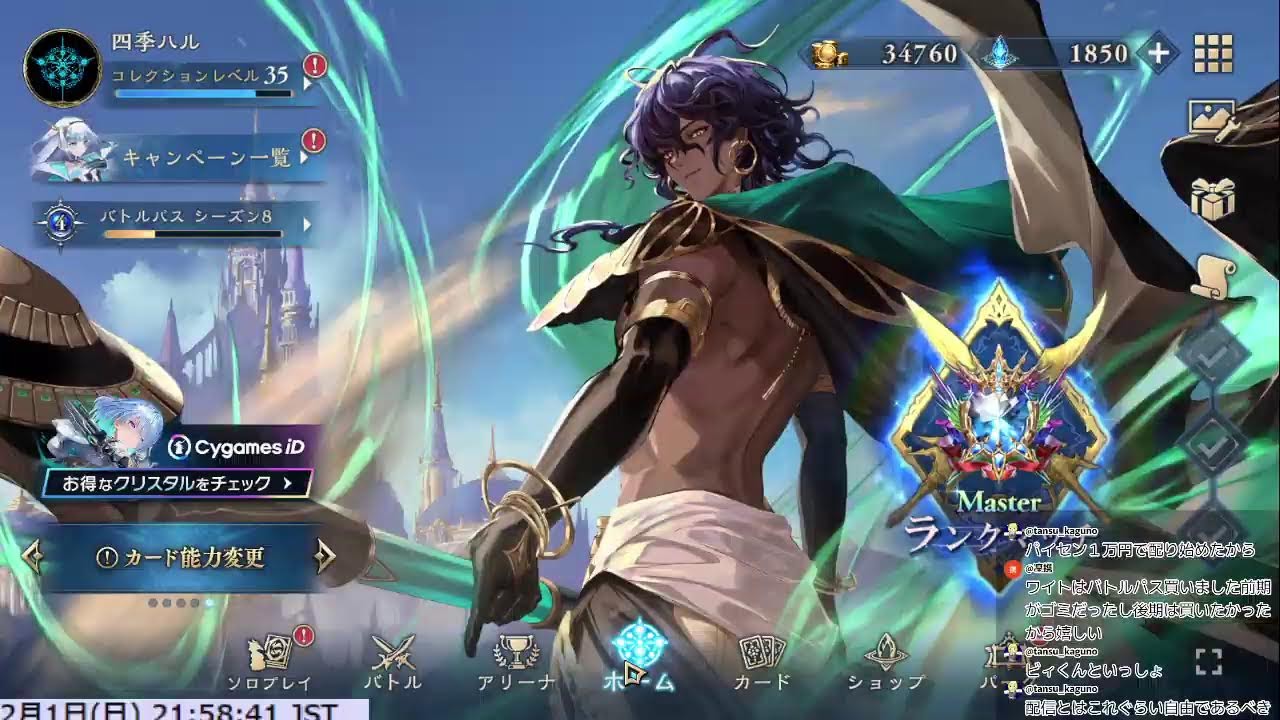 シャドウバ
