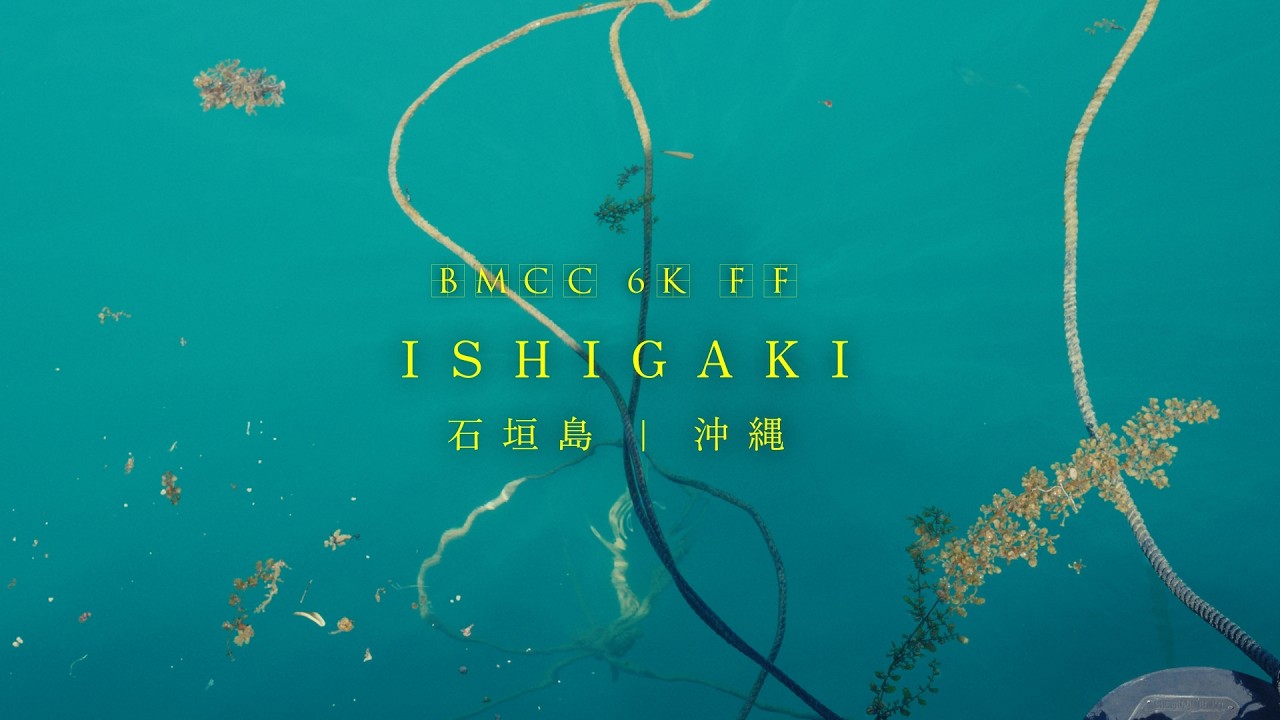 BMCC 6K FF | Exploring Ishigaki Island | Kabira Bay to Sunset