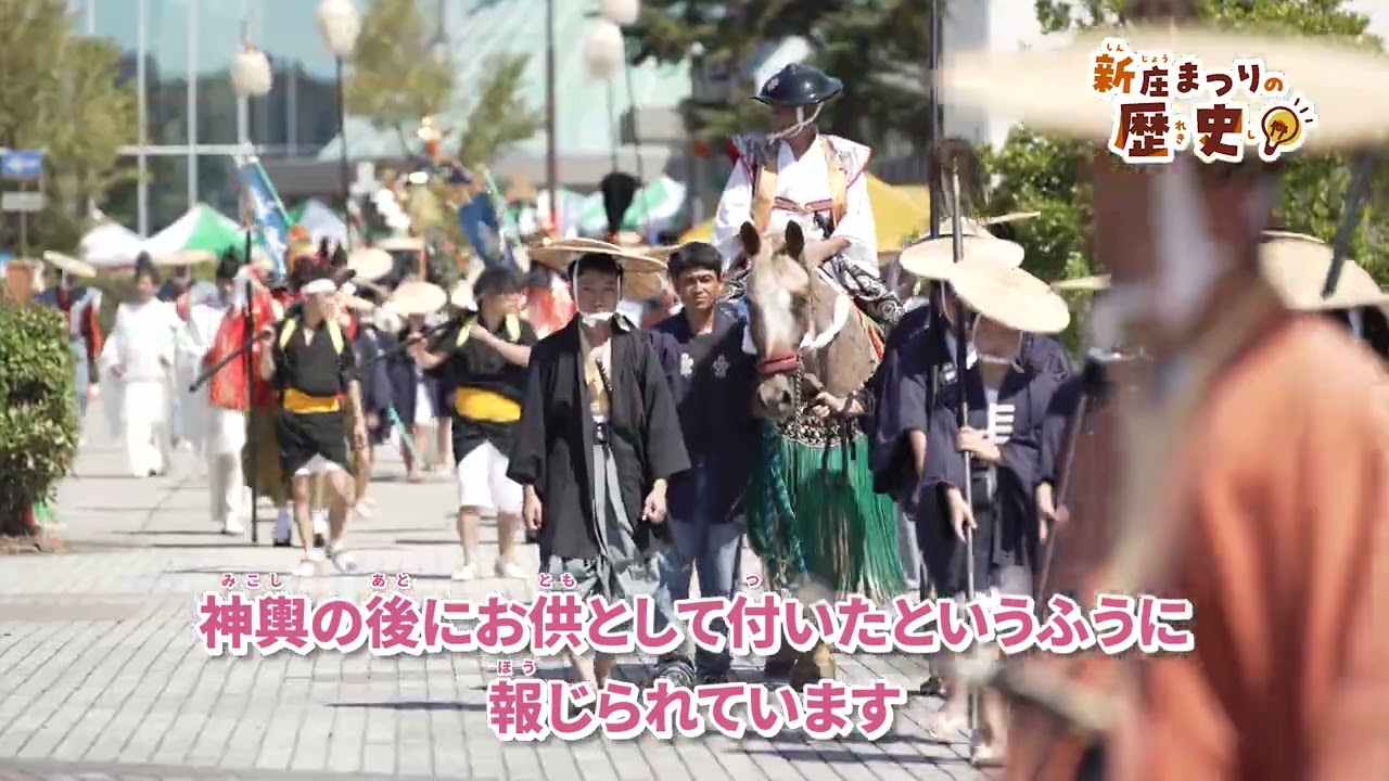 （ショートver）【新庄の歴史を解説！②】新庄まつりの歴史